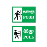 Zackzik Pull and Push Sign Boards for home and business use