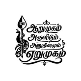 Murugan Devotional Tamil Calligraphy Sticker Premium Design