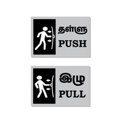 Zackzik Pull and Push Sign Boards for home and business use