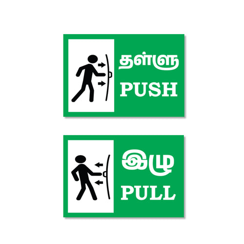 Zackzik Pull and Push Sign Boards for home and business use