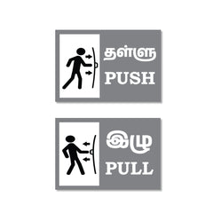Zackzik Pull and Push Sign Boards for home and business use