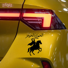 Arabic Warrior Car Sticker – Islamic Calligraphy Horse Rider Vinyl Decal for Cars & Bikes | Waterproof Muslim Sticker