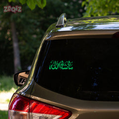 Masha Allah Car Sticker – Arabic Calligraphy Vinyl Decal for Cars & Bikes | Waterproof Islamic Protection Sticker