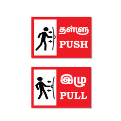Zackzik Pull and Push Sign Boards for home and business use