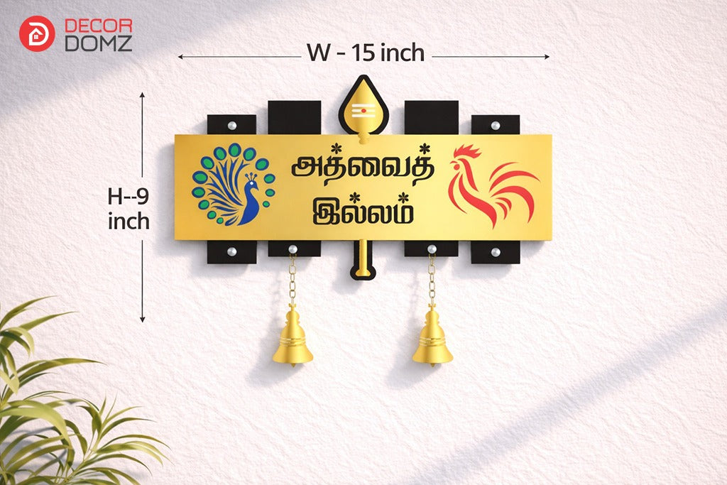 Murugan Vel Name Board Online