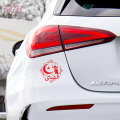 Islamic Prayer Car Sticker – Crescent Moon, Mosque & Arabic Calligraphy Vinyl Decal | Waterproof Muslim Faith Sticker