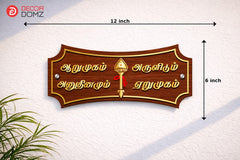 Acrylic Hindu Nameboard for House | Waterproof & Durable