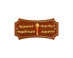 Acrylic Hindu Nameboard for House | Waterproof & Durable