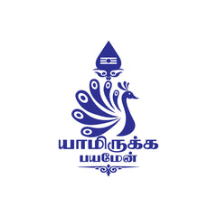 Yaamirukka Bayamen Tamil Murugan Sticker with Peacock Design