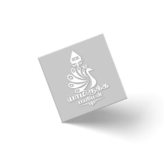 Yaamirukka Bayamen Tamil Murugan Sticker with Peacock Design