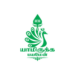 Yaamirukka Bayamen Tamil Murugan Sticker with Peacock Design