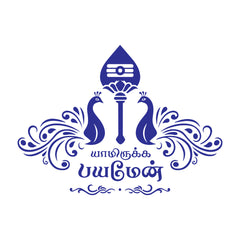 Yaamirukka Bayamen Divine Tamil Sticker with Peacock Artwork