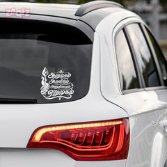 Murugan Devotional Tamil Calligraphy Sticker Premium Design