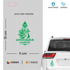 Yaamirukka Bayamen Tamil Murugan Sticker with Peacock Design