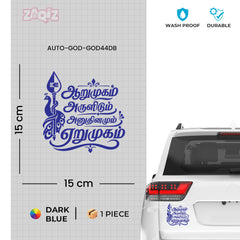 Murugan Devotional Tamil Calligraphy Sticker Premium Design