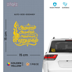 Murugan Devotional Tamil Calligraphy Sticker Premium Design