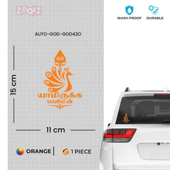 Yaamirukka Bayamen Tamil Murugan Sticker with Peacock Design