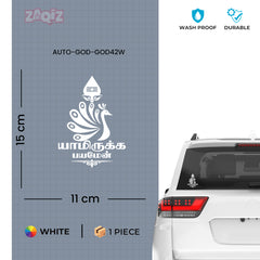 Yaamirukka Bayamen Tamil Murugan Sticker with Peacock Design