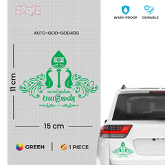 Yaamirukka Bayamen Divine Tamil Sticker with Peacock Artwork