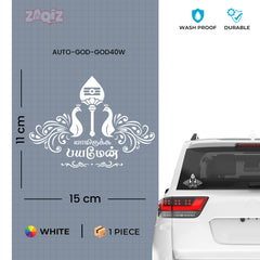 Yaamirukka Bayamen Divine Tamil Sticker with Peacock Artwork