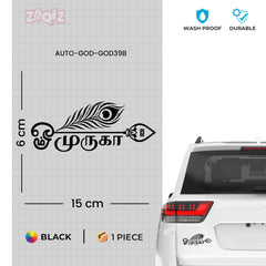 Om Muruga Peacock Feather Tamil Vinyl Sticker for Car Bike Laptop Wall