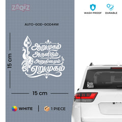Murugan Devotional Tamil Calligraphy Sticker Premium Design