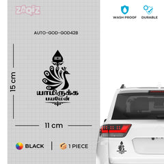 Yaamirukka Bayamen Tamil Murugan Sticker with Peacock Design