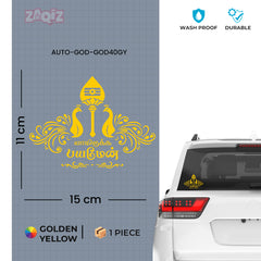 Yaamirukka Bayamen Divine Tamil Sticker with Peacock Artwork