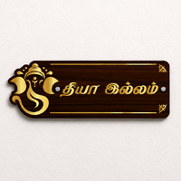 Name Board